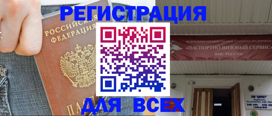 прописка для кредита в Геленджике